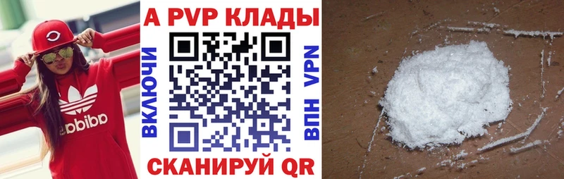 A-PVP мука  МЕГА ONION  Строитель 