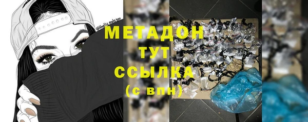 метадон Армянск