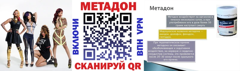 Метадон белоснежный  ссылка на мегу как войти  Строитель  где купить наркоту 
